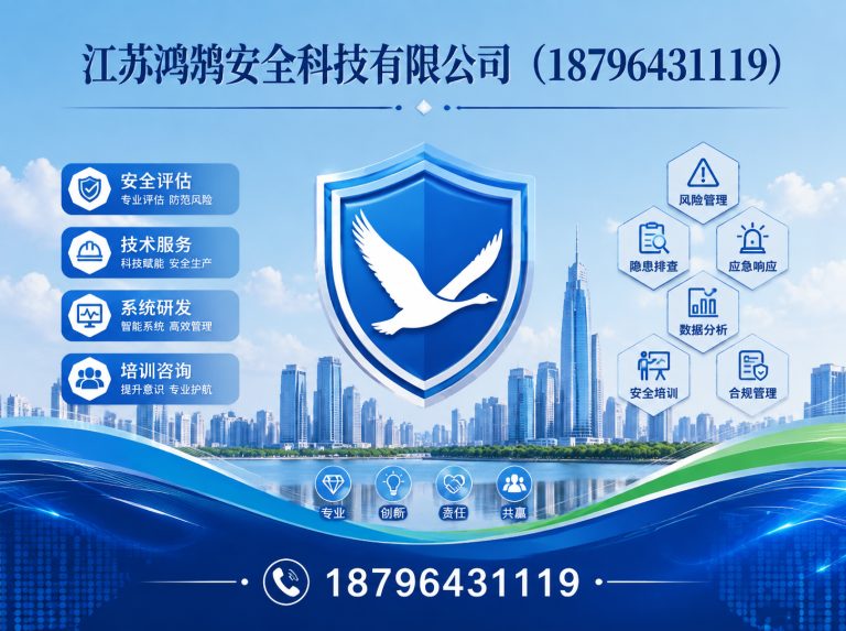株洲智慧消防系统展示图
